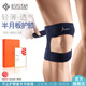 百斯銳5E-T空氣護膝薄款半月板運動專業(yè)男損傷女夏季專用士跑步髕骨薄帶