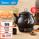 美的（Midea）煎藥壺 大容量養(yǎng)生壺中藥壺熬藥罐智能全自動陶瓷電砂鍋燉藥鍋電子藥煲煎藥機煮器家用湯鍋 3L  免看管】DG30E103 【