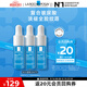 理膚泉B5小藍瓶精華10ml*3支套裝旅行裝女補水保濕淡紋小樣京東試用中秋