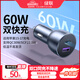 綠聯(lián)車(chē)載充電器 雙口60W超級快充頭點(diǎn)煙器轉換器插頭一拖二 適用蘋(píng)果17華為小米