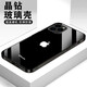 灝一（HAOYI）適用蘋(píng)果14promax手機殼純色原標logo玻璃鏡頭全包款時(shí)尚自帶鏡頭膜外殼 亮黑色-鉆級玻璃-原標logo 蘋(píng)果14promax【單殼】