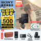 索尼（SONY）DSC-RX100M7 黑卡數(shù)碼相機(jī)（24-200mm焦段  4K視頻) RX100M7 黑卡7 黑卡7G(含相機(jī)+SGR1手柄+原裝電池+支架)