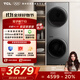 TCL雙子艙·洗烘護(hù)集成機(jī)T10 10公斤滾筒+熱泵烘干超薄洗烘套裝正反轉(zhuǎn) 除菌除螨 超薄全嵌 GH200T10-S極地灰