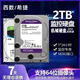 西部數據非全新日立監控機械硬盤(pán)紫盤(pán)1T2T3T4T 6T 8T 10T監控錄像機點(diǎn)歌機 2TB 保兩年西數希捷隨機