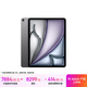 Apple/蘋果 iPad Air 13英寸 M2芯片 2024年新款平板電腦(Air6/1TB eSIM版/MV7M3CH/A)深空灰色
