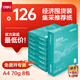 得力（deli）薄荷海A4打印紙 70g克500張*8包一箱 雙面復(fù)印紙 高性價(jià)比草稿紙 整箱4000張ZF663【集采推薦】