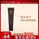 謎尚（MISSHA）【國產(chǎn)】眼線(xiàn)膏防水防汗不暈染自然持久不脫色順滑眼線(xiàn)筆刷棕色女