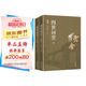 四世同堂評析上冊下冊全2冊 老舍經(jīng)典作品名著(zhù)閱讀