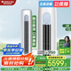 格力空調(diào)云逸Ⅱ【國家政府補貼20%】2匹/3匹 一級能效 變頻冷暖 節(jié)能省電 自清潔 智能WiFi 客廳柜機 3匹 一級能效 適用面積【30-40㎡】