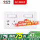 公牛插座帶開關(guān)面板連體86型暗裝墻壁電源單控多孔10a帶廚房G28白 二位一開五孔連體【搭配2個(gè)86底盒】 插座