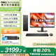 戴爾（DELL）25年新款ECS1250小機箱臺機辦公游戲財務(wù)網(wǎng)課家用臺式電腦主機商務(wù) i5-14400丨16G丨512G+2T丨大容量 主機+23.8英寸顯示器