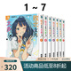 臺(tái)版輕小說 敗北女角太多了1-7 8 首刷限定版/敗北女角太多了SSS/敗北女角太多了@comic 1-4 漫畫 首刷限定 雨森焚火 東立出版 綠山墻動(dòng)漫 【輕小說】敗北女角太多了1-7