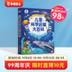 寶寶巴士3-6歲科普兒童科學(xué)啟蒙大百科趣味繪本故事科學(xué)啟蒙讀物百科全書(shū)可點(diǎn)讀幼兒園推薦滿(mǎn)足好奇心的課外閱讀書(shū)籍 兒童科學(xué)啟蒙大百科