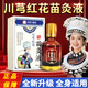 香港大藥房苗方川芎紅花苗灸液膝蓋關(guān)節(jié)頸肩腰腿疼痛舒筋骨按摩滾珠型活絡(luò)油 1瓶30ml【體驗(yàn)裝】