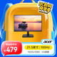 宏碁（Acer）21.5英寸辦公輕電競+100Hz+VGA/HDMI雙接口顯示器EK221Q Hbi