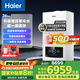 海爾（Haier）超一級能效低噪無級雙變頻水伺服零冷水平衡式燃氣壁掛爐天然氣鍋爐省氣 LL1PBD26-JN7PLUSNRPCU1