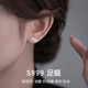 兩世歡四葉草純銀耳線(xiàn)女S999足銀長(cháng)款流蘇耳墜氣質(zhì)輕奢高級感2025新款 【999足銀】鑲鉆四葉草耳線(xiàn)-單條
