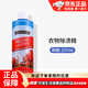 美樂(lè)家除漬精清潔劑用品237ml清潔精去除頑固污漬不傷手環(huán)保超市生活館 衣物除漬精