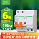 施耐德電氣帶漏電保護(hù)斷路器A型空氣開關(guān)2PC63A空開家用總閘 EA9RN2C6330CAR