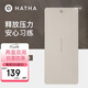 哈他瑜伽墊專業(yè)TPE加寬80cm體式輔助加厚防滑健身墊靜音減震運(yùn)動(dòng)墊子