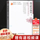 正版 西方哲學(xué)簡(jiǎn)史 趙敦華修訂版 北京大學(xué)出版社 西方哲學(xué)史入門教材西方哲學(xué)史教材簡(jiǎn)明西方哲學(xué)史教科書柏拉圖康德 黑格爾羅素