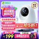 360攝像頭8pro-4K 800萬AI云臺家用攝像頭監(jiān)控雙頻WIFI手機遠(yuǎn)程監(jiān)控器360度夜視全景嬰兒看護(hù)器 
