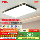 TCL照明LED客廳燈現代簡約套餐中山燈具 黑知玉130W無極調光無憂安裝