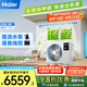 海爾（Haier）中央空調(diào)大3匹一拖一風(fēng)管機(jī)一級(jí)能效客廳除甲醛云舒領(lǐng)航版KFRd-75NW/78EL81PU1 一價(jià)全包 國(guó)家補(bǔ)貼