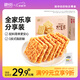 糧悅（LIRAY） 大吃兄糯米鍋巴原味990g 辦公室休閑零食解饞餅干中秋節(jié)禮物團購