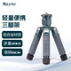 喜樂(lè )途閃電快拆三腳架迷你便攜微單相機桌面手機支架全景云臺旅行攝影直播爬樓伸縮小型折疊鋁合金三角架 三腳架
