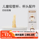 世喜水杯配件（吸管杯專用防嗆吸嘴）適配兒童吸管杯