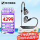 森海塞爾（Sennheiser）IE900/IE600/IE300旗艦級HIFI高保真超寬單動(dòng)圈單元可拆卸MMCX掛耳式耳機 高保真發(fā)燒有線(xiàn)耳機耳塞 IE600+山靈UA4銀色 便攜耳放