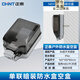 正泰（CHNT）防水插座86型防濺盒戶外防雨開關(guān)衛(wèi)生間防水罩明裝插座盒電源保護 NEH1-10340 空盒（暗裝）