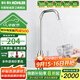 科勒（KOHLER） 凈水器龍頭直飲水龍頭純2分可接科勒原裝45406凈水器內置龍頭