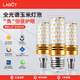 LABOT智能燈泡全光譜天貓精靈語音遙控玉米燈泡E27吊燈燈泡E14螺口球泡 10W-升級加亮【E27中性光】非智能 全光譜Ra98顯