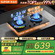 蘇泊爾（SUPOR）燃氣灶家用天然氣雙灶【國家補貼20%】5.2KW猛火 70%高熱效率煤氣灶臺嵌入式可調節底盤(pán)DB28S