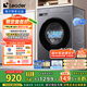 統(tǒng)帥（Leader）海爾智家出品 滾筒洗衣機(jī)全自動(dòng) 10KG懶人洗衣機(jī) 以舊換新 家電國(guó)家補(bǔ)貼 3D仿生內(nèi)筒XQG100-L506S