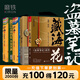 【全16冊加厚發(fā)貨】盜墓筆記全套正版16冊套裝合集南派三叔雨村筆記十年藏?；▍切八郊夜P記書重啟原著花夜前行老九門沙海與邪共予起靈書深淵筆記覆雪歸途推理小說磨鐵圖書正版書籍包郵 【全4冊】沙海全2冊+藏