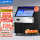 新飛（frestec）制冰機商用奶茶店小型55-400KG大型桶裝水制冰器KTV吧臺冰塊制作機自動(dòng)制冰機 【大型款】120顆-產(chǎn)170KG-自來(lái)水