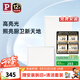 Paulmann P德國(guó)柏曼嵌入式鋁扣板燈LED集成廚房衛(wèi)生間浴室吸頂燈 【小款】 推薦4-5㎡ 暖白光
