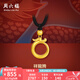 周六福（ZLF）七夕禮物  黃金吊墜女款足金999潮啟龍吟生肖龍掛墜祥龍騰 計(jì)價(jià) 2.86g