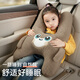 歐特凱樂(lè )兒童車(chē)載睡覺(jué)神器車(chē)內后排防摔抱枕安全帶防勒脖護頸靠枕汽車(chē)睡枕