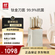 雙立人（ZWILLING）刀具套裝鈦金抗菌NowPro菜刀水果刀砍骨刀剪刀切菜刀廚具7件套 白