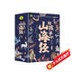 寫給孩子的山海經小學生版注音全套6冊原著正版圖書 兒童版文學讀物帶拼音繪本 青少年讀山海經漫畫 孩子讀得懂的山海經異獸錄 一二三四年級小學生課外閱讀必讀書籍兒童書 省錢卡 黑色星期五