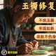 玉鐲修復(fù)修補(bǔ)斷裂 翡翠手鐲翡翠玉石掛件吊墜裂紋斷口無(wú)痕修復(fù) 斷兩節(jié)修復(fù)