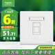 施耐德電氣 單聯(lián)六類(lèi)電腦插座 86型千兆網(wǎng)絡(luò)信息插座面板 珍鉑系列 絲絨白色