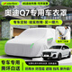 STARFANS車(chē)衣全車(chē)罩防雨防曬汽車(chē)遮陽(yáng)罩牛津布隔熱防塵防風(fēng)蓋車(chē)布四季加厚 適用于奧迪Q7專(zhuān)用車(chē)衣全車(chē)罩 下單備注或聯(lián)系客服留言車(chē)型年款