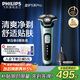 飛利浦（PHILIPS）電動(dòng)剃須刀旋護(hù)5系Pro SkinIQ高端系列刮胡刀 教師節(jié)禮物 生日禮物 送男友送老公 國(guó)家補(bǔ)貼