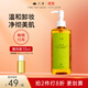 凡茜（fanxi）白茶毛孔細(xì)致卸妝油200ml卸妝水乳卸妝液溫和敏感肌適用