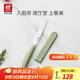 雙立人（ZWILLING）刀具套裝切菜刀水果刀廚房刀削皮刀刨皮刀多功能刀NOWS廚房用具 小巧多用刀[薄荷綠]單件裝
